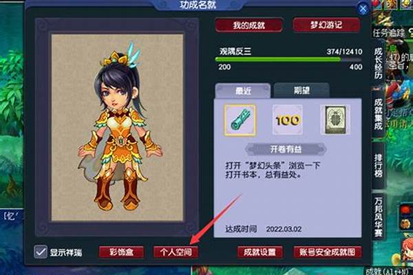 梦幻西游怎么看当天收益