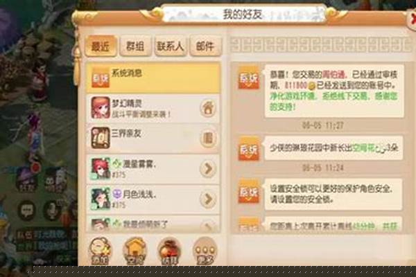 梦幻西游怎么给小号金币_梦幻西游手游怎么将小号的金币转到大号
