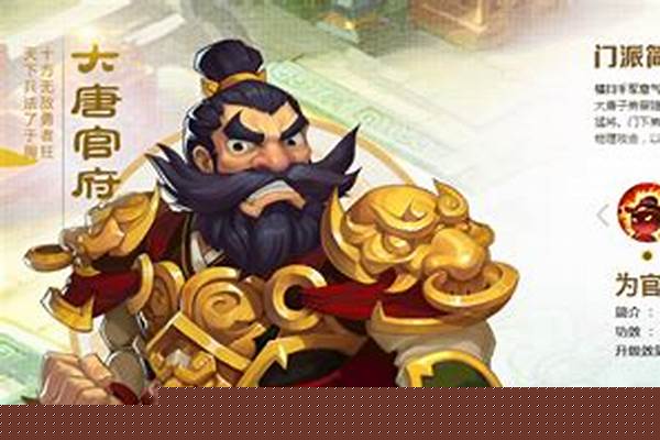梦幻西游手游大唐带什么法宝_梦幻西游大唐带什么法宝