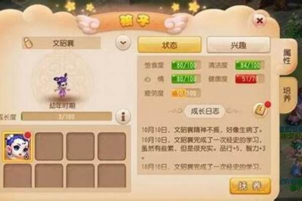 梦幻西游手游孩子养育攻略_梦幻西游新版化生寺孩子如何养育