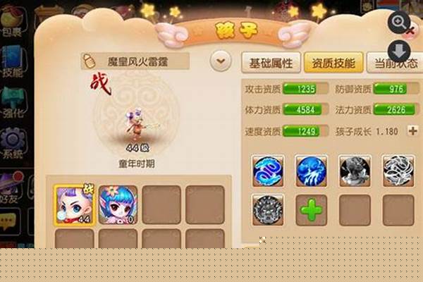 梦幻西游手游抚养孩子需要多长时间