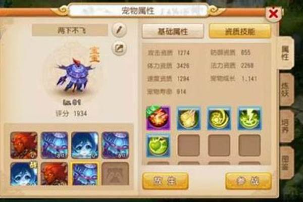 梦幻西游手游法防多少合格