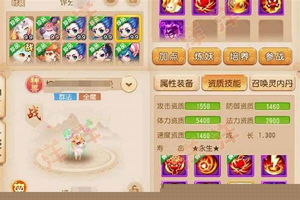 梦幻西游手游混服和官服的区别_梦幻西游手游不同渠道服怎么转