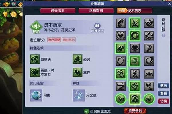 梦幻西游手游玩奶玩哪个门派_梦幻西游手游逍遥生选哪个门派好