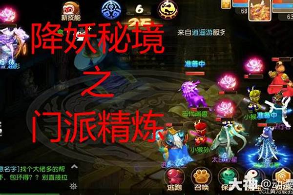 梦幻西游手游秘境降妖16,17,18关过关-梦幻西游手游秘境降妖副本攻略,秘境降妖怎