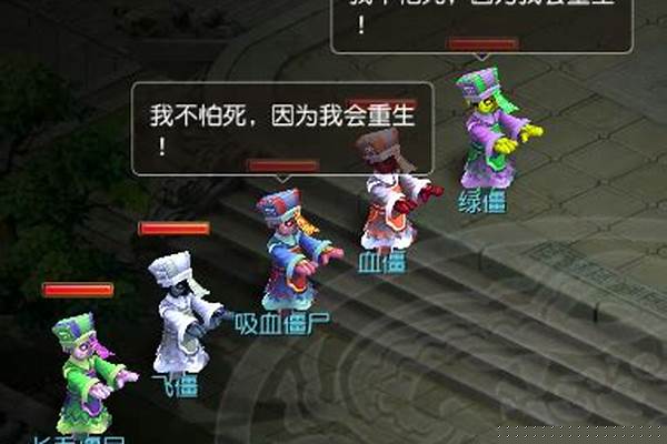 梦幻西游手游蜃境吸血僵尸选择