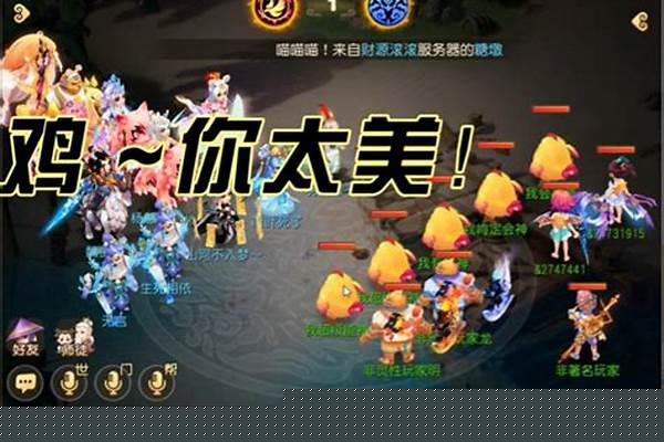 梦幻西游手游超级神鸡值得买吗_梦幻西游神兽六技能怎么得