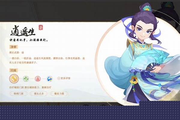 梦幻西游手游逍遥生选哪个门派好