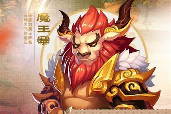 梦幻西游手游魔王寨攻略-梦幻西游手游魔王寨攻略魔王寨怎么加点