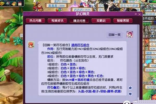 梦幻西游气血符加多少血