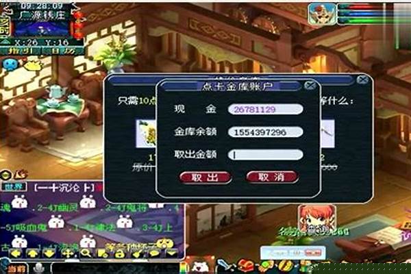 梦幻西游游戏币被盗怎样找回