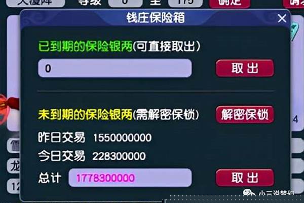梦幻西游特殊账户忘记密码怎么办