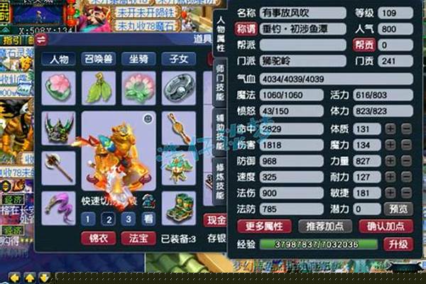 梦幻西游狮驼岭好玩些还是魔王寨呢