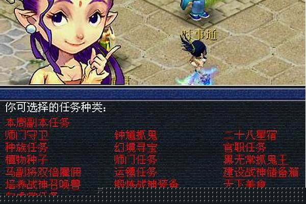 梦幻西游百晓生任务_梦幻西游神兽排行