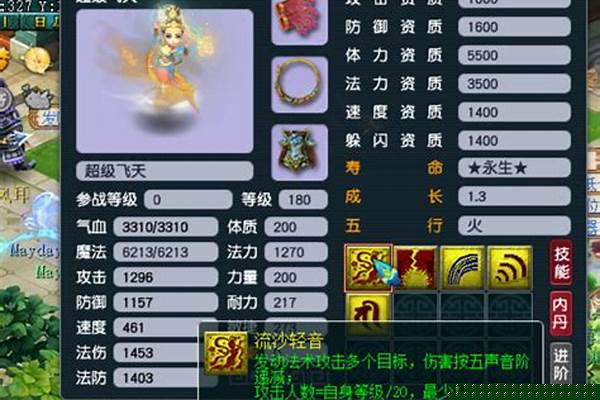梦幻西游神兽六技能怎么得