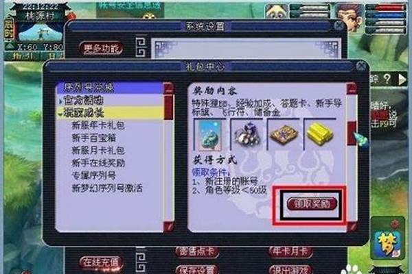 梦幻西游网易大神礼包怎么领取_梦幻西游微信达人不是可以领2个吗
