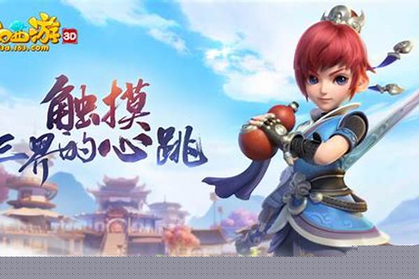 梦幻西游网页版和手游版有什么区别_梦幻西游手游官网和手机助手下的是一个版本