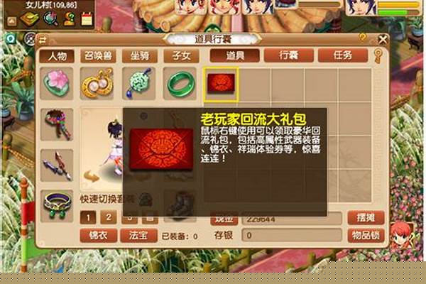 梦幻西游老玩家礼包怎么领取_梦幻西游买号肿么得老玩家回流礼包