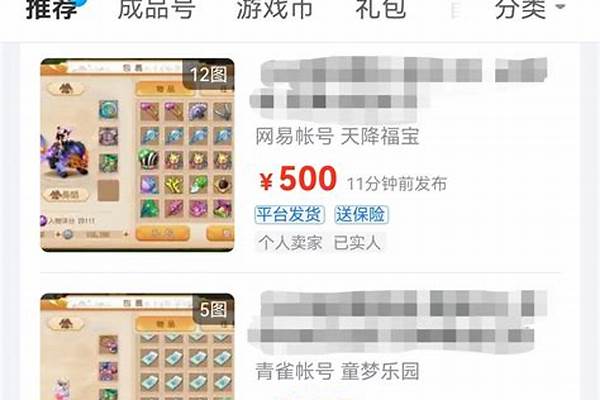 梦幻西游老账号怎么找回_如何找回梦幻西游账号