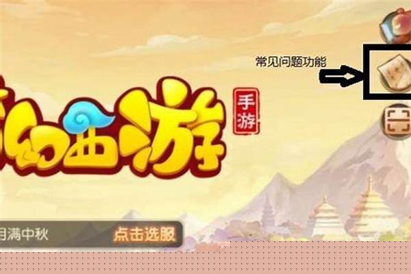 梦幻西游老账号怎么找回密码_梦幻西游十几年账号怎么找回