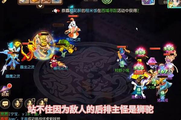 梦幻西游蜃境问题_梦幻西游手游蜃境吸血僵尸选择