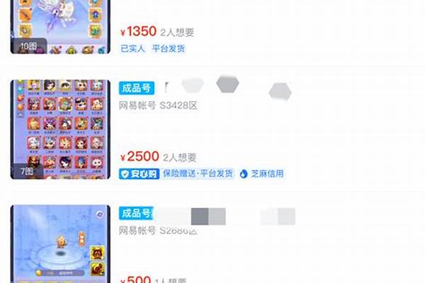 梦幻西游账号交易平台哪个好_游戏交易平台哪个更好