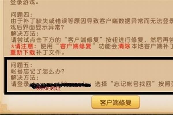梦幻西游账号忘了怎么找回_梦幻西游帐号肿么用手机号肿么找回