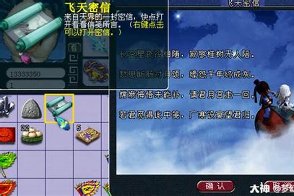 梦幻西游飞行祥瑞和不是飞行有什么区别_梦幻西游飞行一定要买坐骑吗