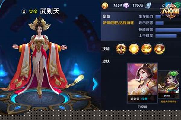 武则天符文:武则天符文怎么搭配-王者荣耀法师铭文用哪种好
