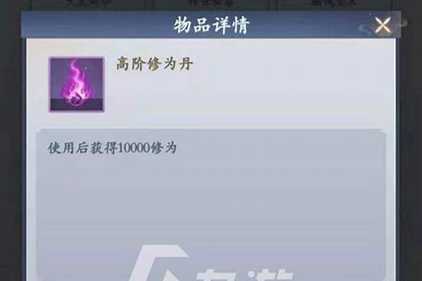 永恒修仙剑魂怎么用_剑魂伊斯大陆装备选择