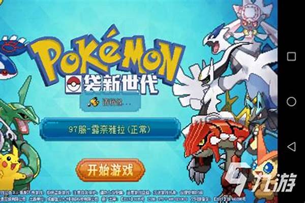 求口袋妖怪游戏与动画对应的顺序