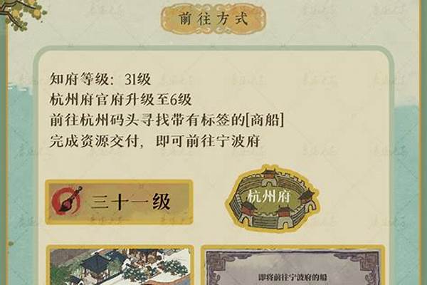 江南百景图宁国府怎么解锁