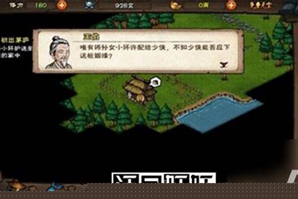 江湖烟雨怎样进去燕王府偷信