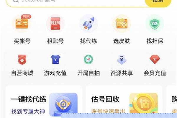 游戏交易平台哪个更好