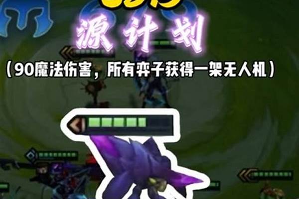 源计划虫子能玩吗