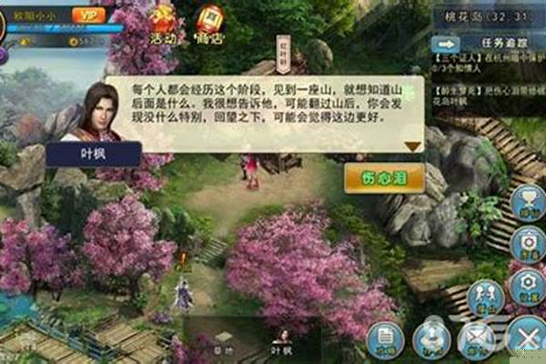 濡沫江湖桃花岛在哪_濡沫江湖钓鱼提升方法