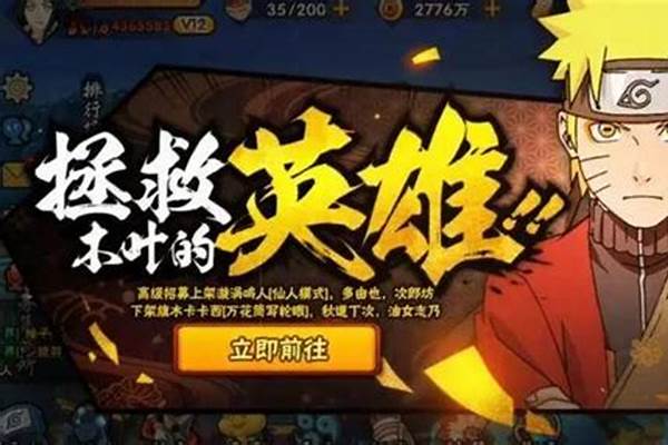 火影忍者手游忍者获取_火影忍者手游有哪些可以免费获得的A、S忍