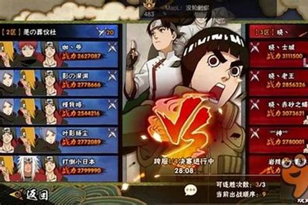 火影忍者手游组织争霸赛跨服资格_《火影忍者》手游跨服争霸奖励新增大野木碎