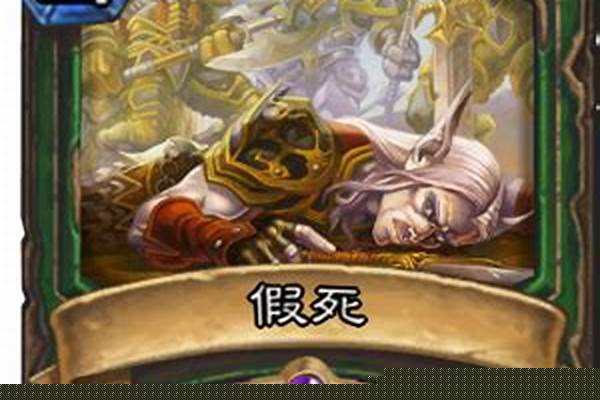 炉石传说假死_珠宝加工刷完海山流沙声望还刷哪里好