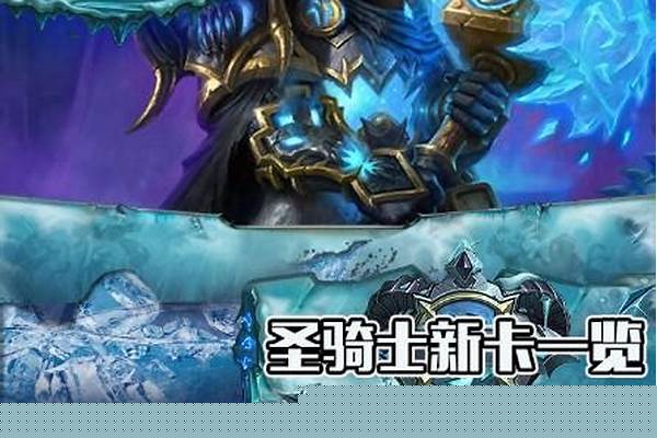 炉石传说冰封王座新卡暗影收割者安度因怎么