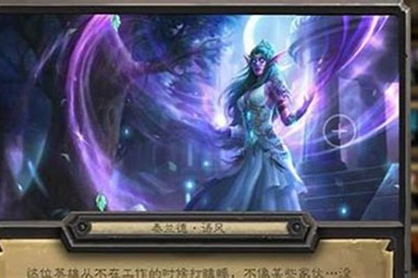 炉石传说牧师的皮肤_炉石牧师新皮肤怎么装备