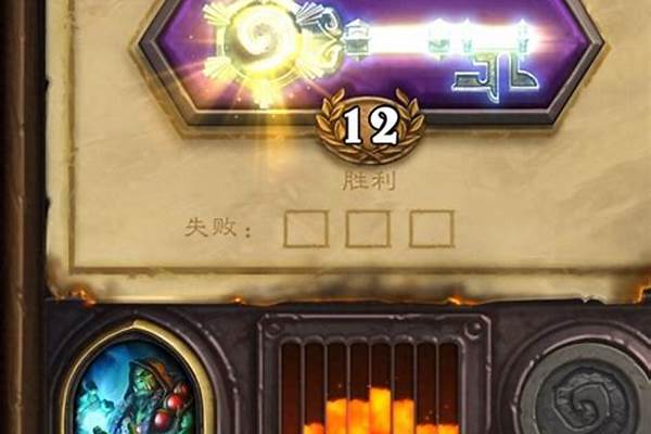 炉石竞技场奖励哪个最划算
