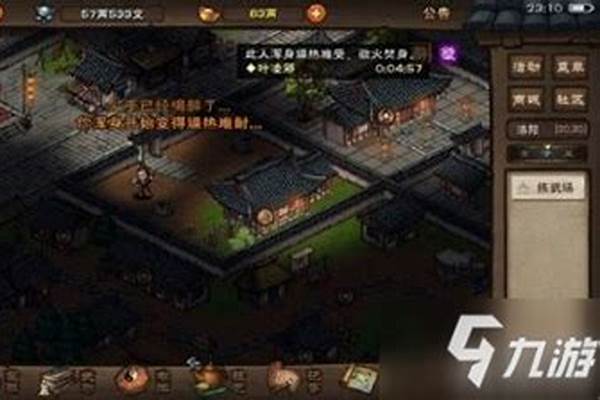 烟雨江湖小势力商店详解