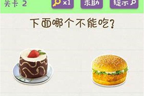 烧脑游戏哪个不能吃-烧脑游戏啥意思