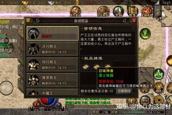 热血传奇：全服神兽叛变不稀奇，神兽威力增