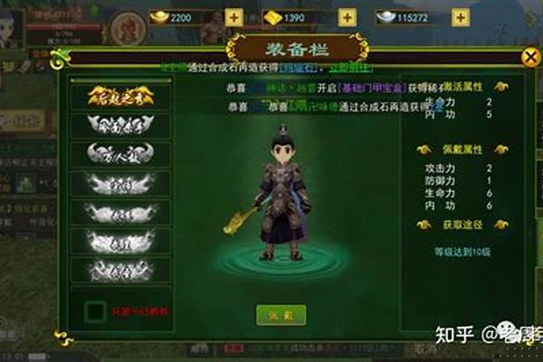 热血江湖手游武绝_热血江湖4转剑X80星装PK合防玉石生命