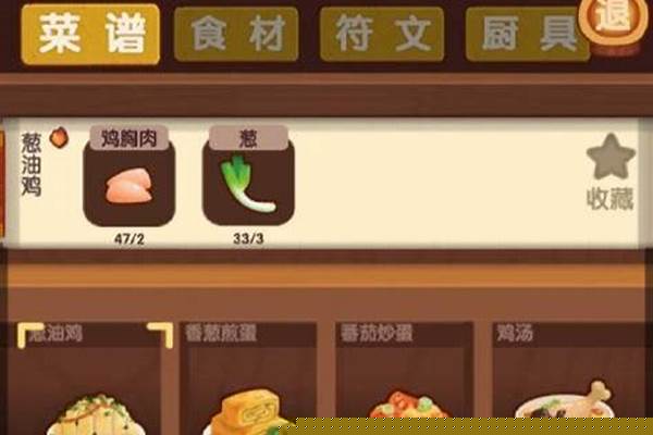 爆炒江湖任务89怎么做,爆炒江湖89关攻