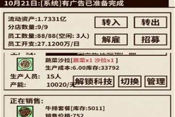 爸爸活下去商务合作在哪_父亲的自行车阅读答案