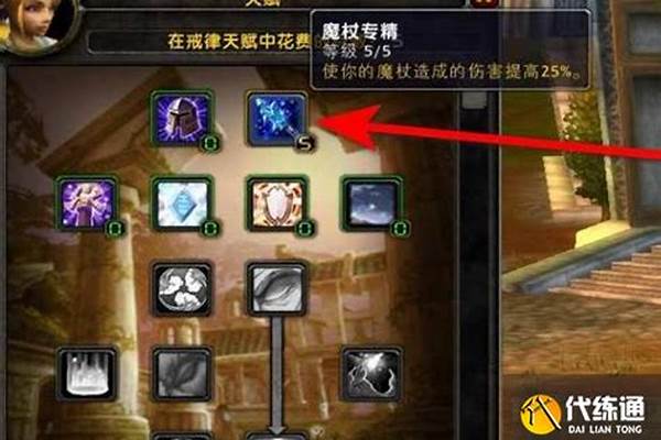 牧师多少级可以用魔杖