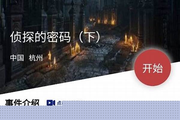 犯罪大师侦探的密码下答案_诈骗案立案后就一定会查吗,怎么规定